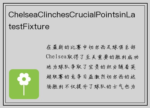 ChelseaClinchesCrucialPointsinLatestFixture
