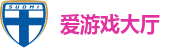 爱游戏(ayx)中国官方网站_AYX SPORTS